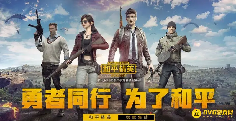 《和平精英》区县级称号是否永久-称号保留与佩戴说明