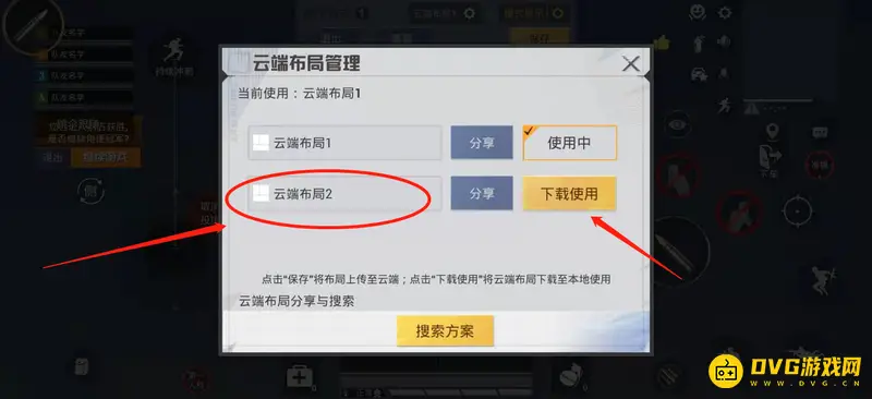 《和平精英》捡箱子问题解析