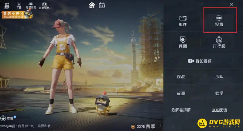 《和平精英》最佳分辨率设置