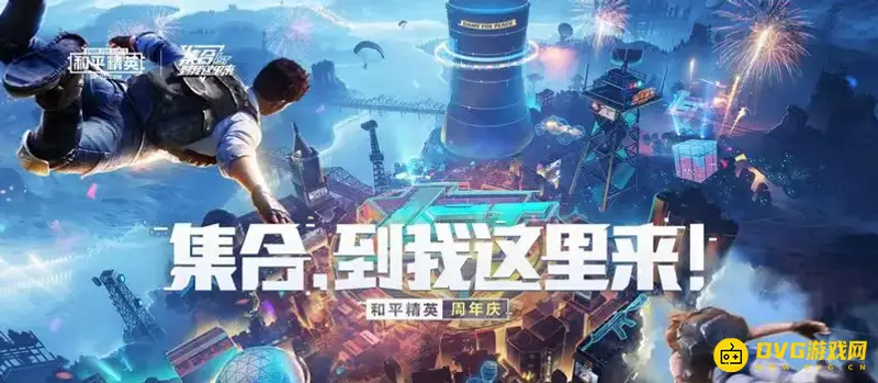 《和平精英》工卡外观介绍