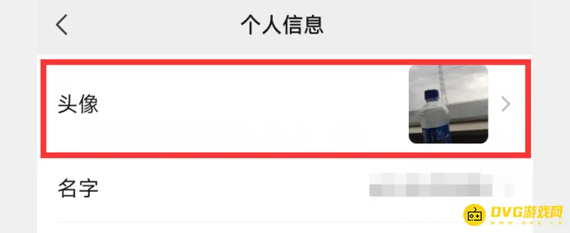 《和平精英》换头像多久刷新