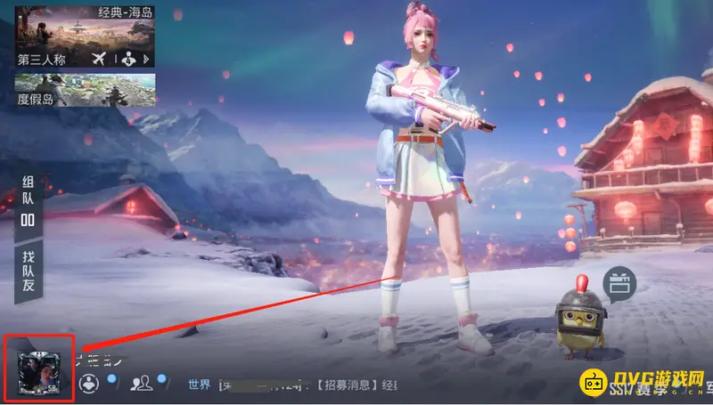 《和平精英》性别标志修改方法详解