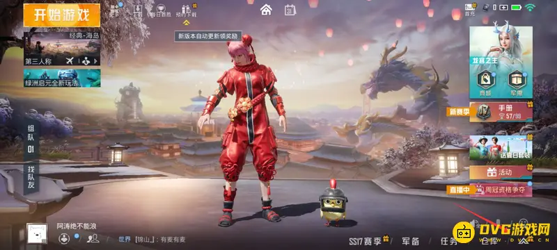 《和平精英》隐藏历史战绩方法