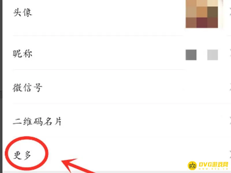 《和平精英》微信登录性别不一致解决方法