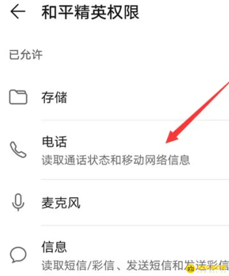 《和平精英》商户权限开启方法详解