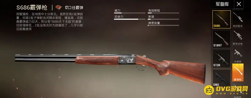《和平精英》一击秒三级头武器盘点
