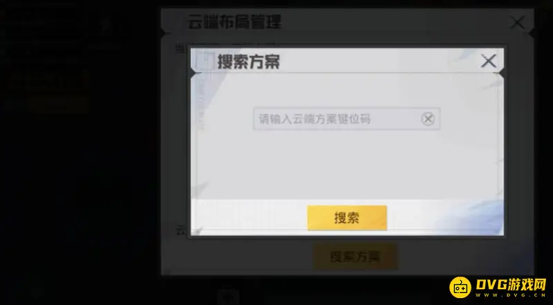 《和平精英》灵敏度分享码使用方法详解