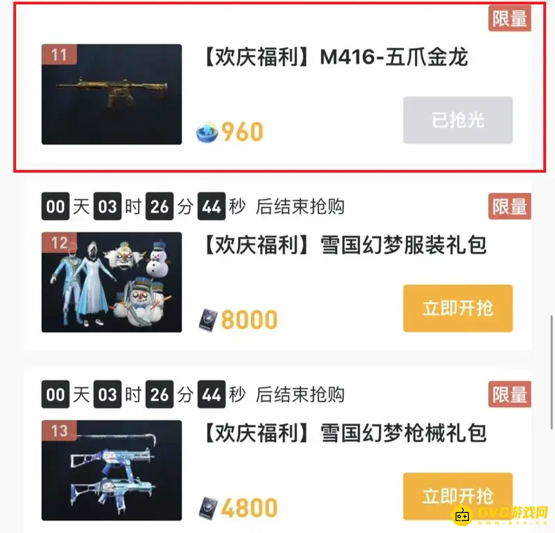 《和平精英》五爪金龙与心之恋语选择指南