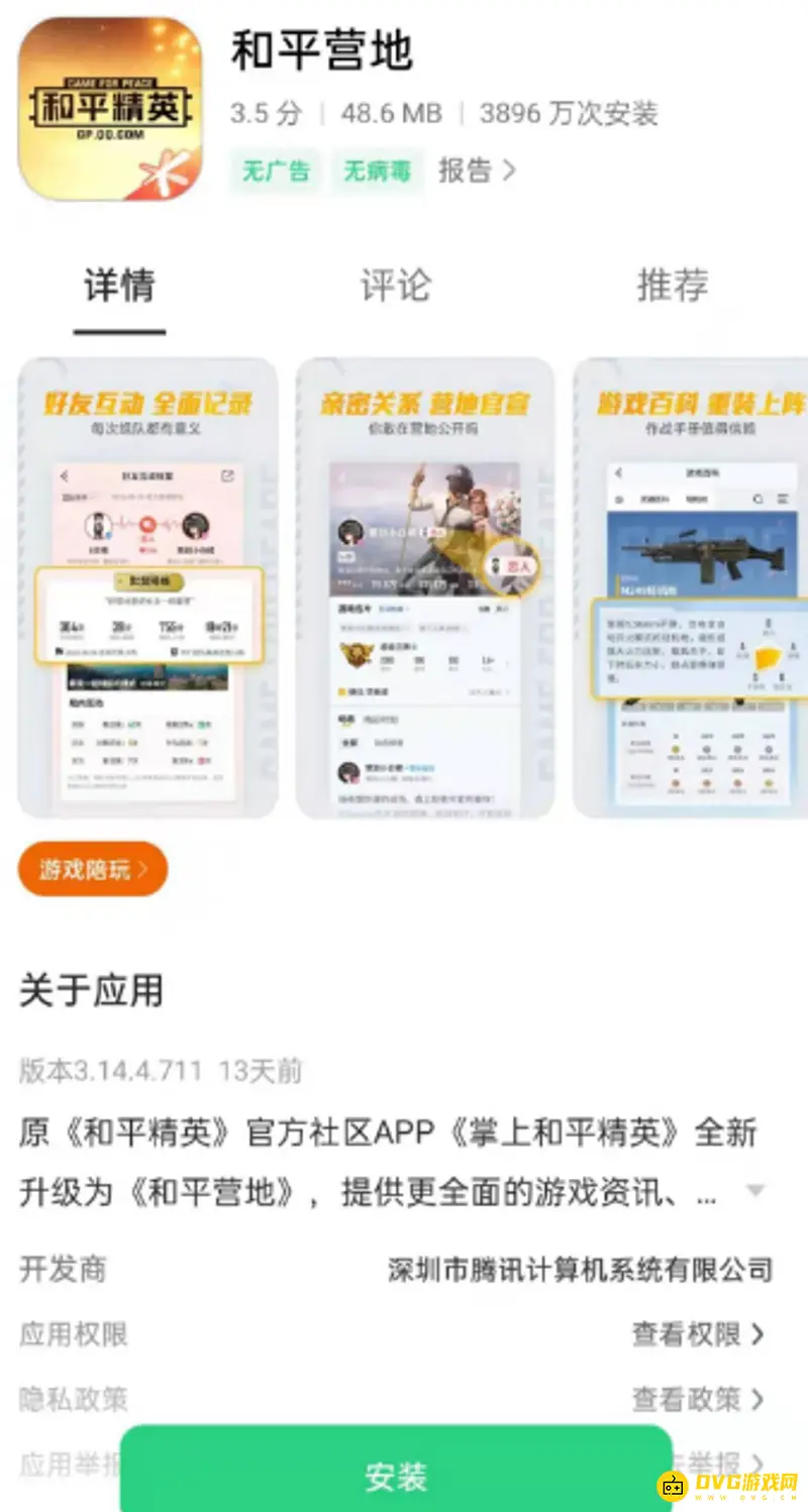 《和平精英》最新版和平营地工具使用指南