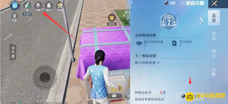 《和平精英》花圃解锁指南