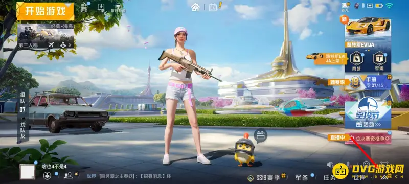 《和平精英》开火键固定设置方法