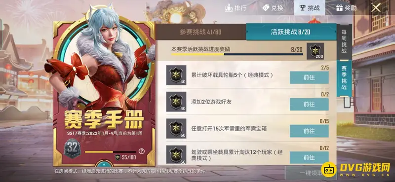 《和平精英》豪华手册满级积分详解