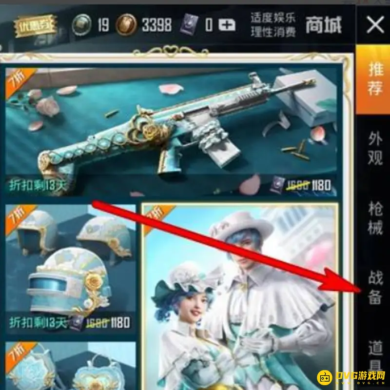 《和平精英》吃鸡撒花动作获取方法