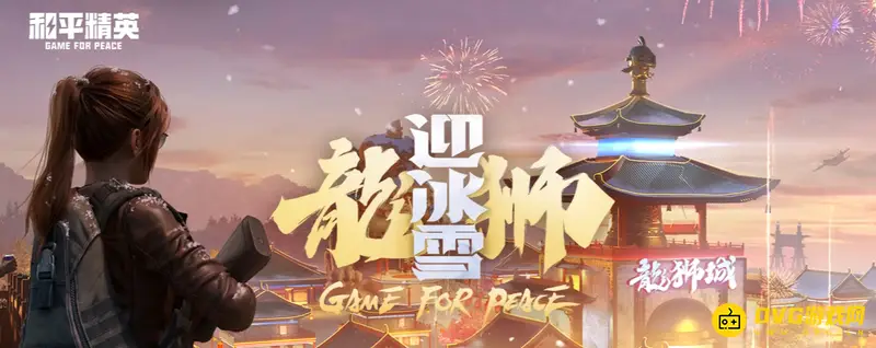 《和平精英》改名卡怎么使用-改名卡更改游戏昵称的步骤