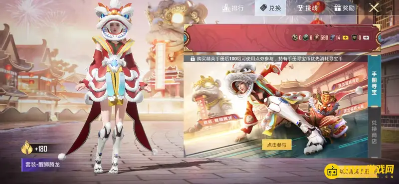 《和平精英》手册满级后积分说明
