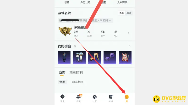 《和平精英》和平营地橱窗显示方法详解