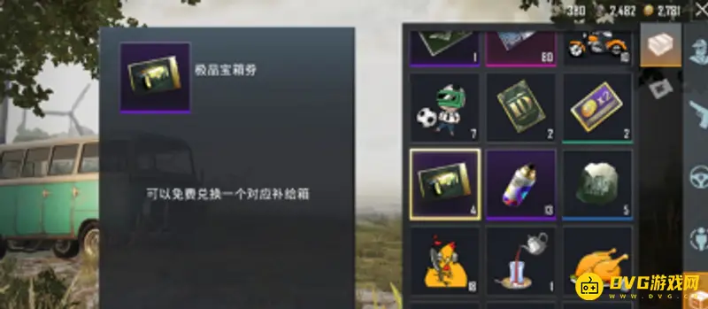 《和平精英》国际服极品宝箱券使用攻略