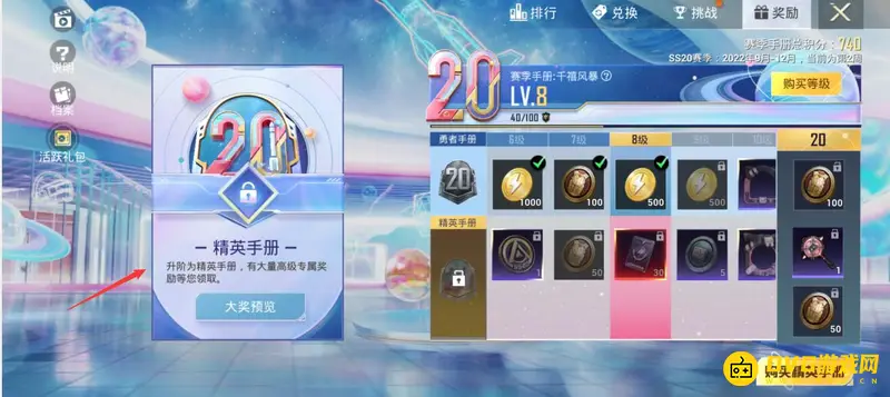 《和平精英》通行证开启方法详解