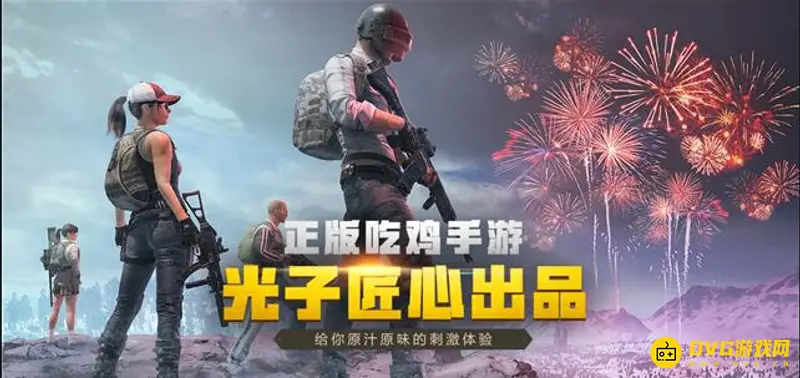《和平精英》赛季手册积分详解