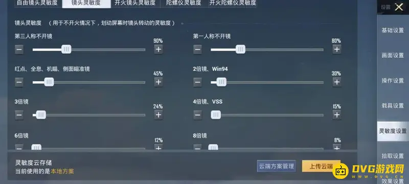 《和平精英》灵敏度调节技巧