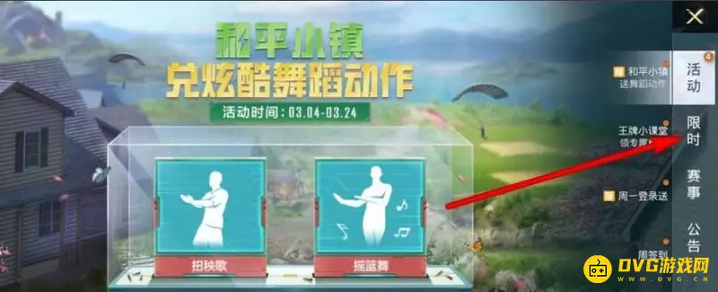 《和平精英》名人堂徽章获取攻略