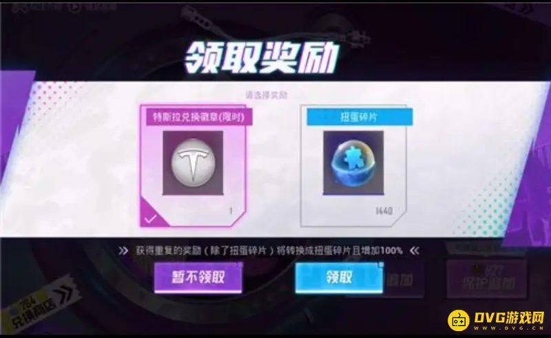 《和平精英》不同星级对应的碎片数量-三星碎片及兑换说明
