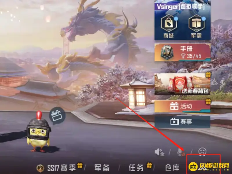 《和平精英》长按开镜设置教程