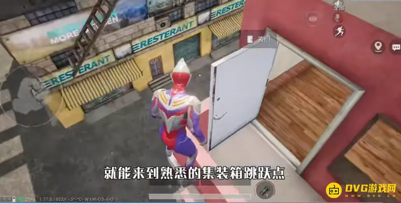 《和平精英》运动会屋顶跑酷隐藏路线详解