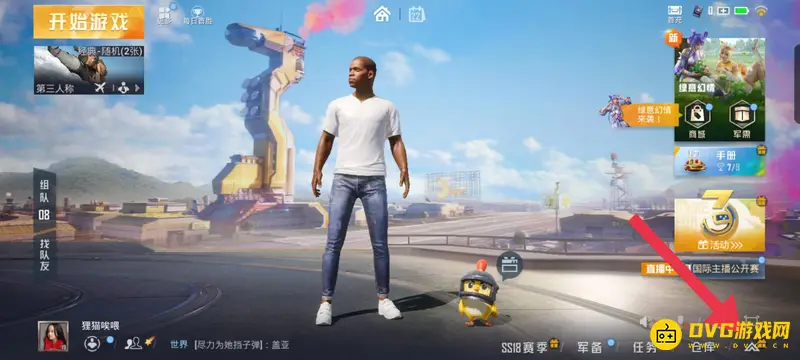 《和平精英》上飞机前小队集结动画关闭方法