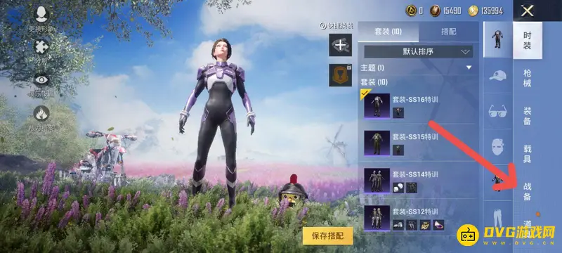 《和平精英》语音包更换方法详解