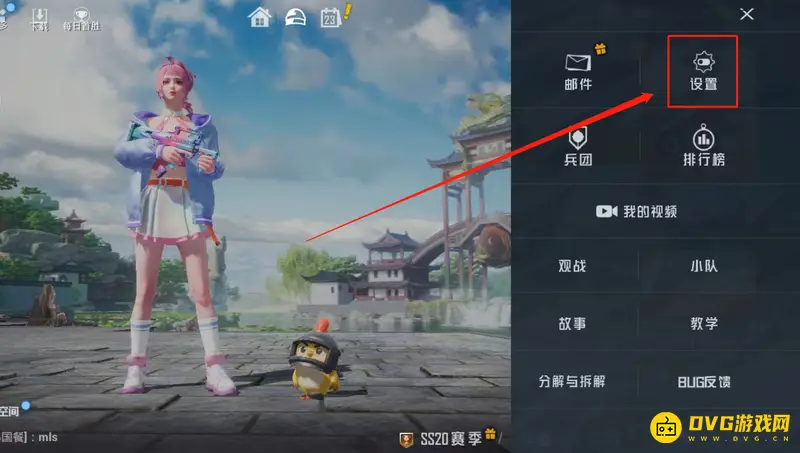《和平精英》s20开枪自动开镜设置详解