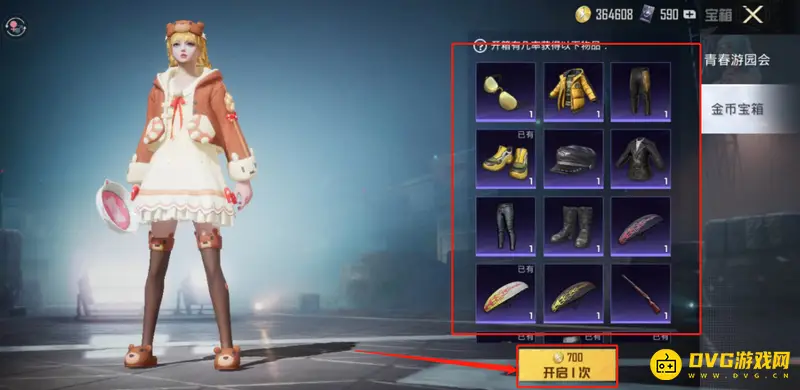 《和平精英》金币用途详解