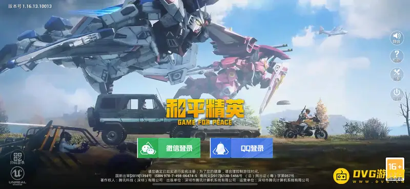 《和平精英》无敌战神段位怎么获得-无敌战神段位的获取条件