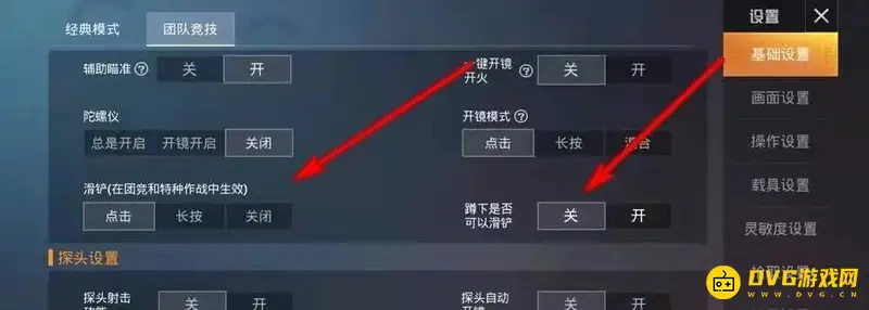 《和平精英》突变团竞无限滑铲技巧