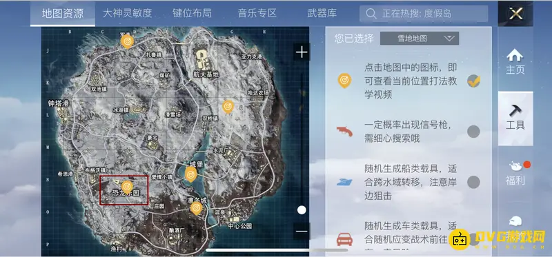 《和平精英》恐龙乐园位置详解