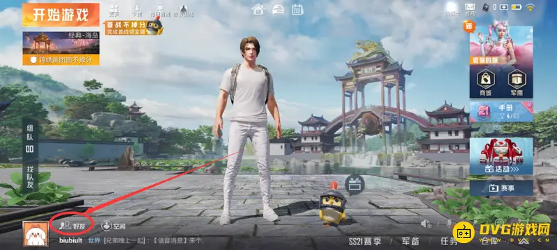 《和平精英》好友列表查看方法