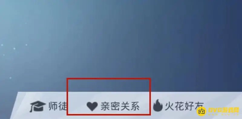 《和平精英》情侣系统详解