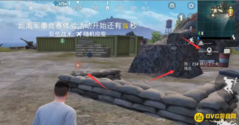 《和平精英》标点位操作指南