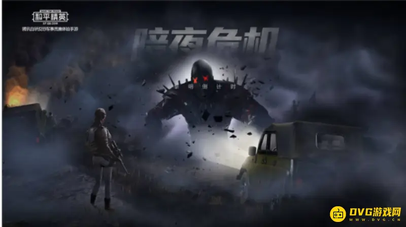《和平精英》僵尸新模式卡点位置详解