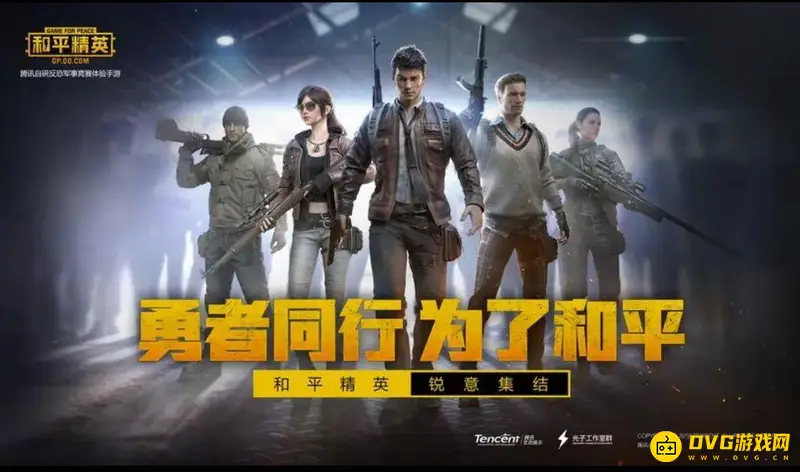 《和平精英》突变团竞仓库架攻略