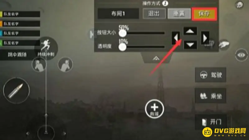 《和平精英》开枪键跟随手指问题解决方法