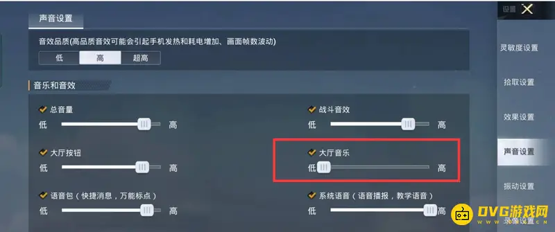 《和平精英》关闭大厅背景音乐方法详解