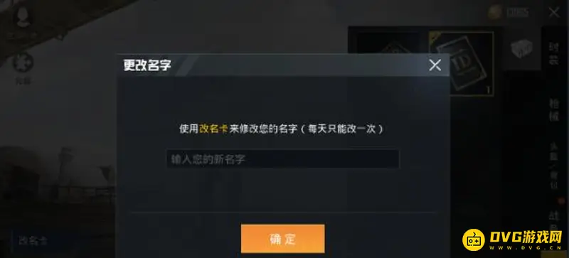 《和平精英》名字符号使用指南