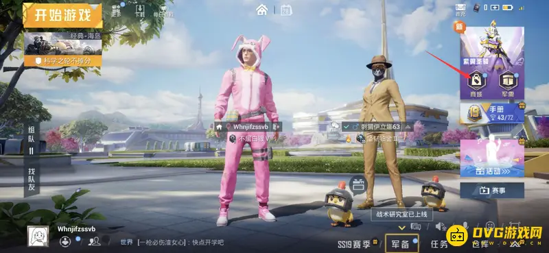 《和平精英》快乐主宰动作获取攻略