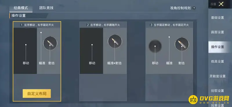 《和平精英》龙息弹键位自定义攻略
