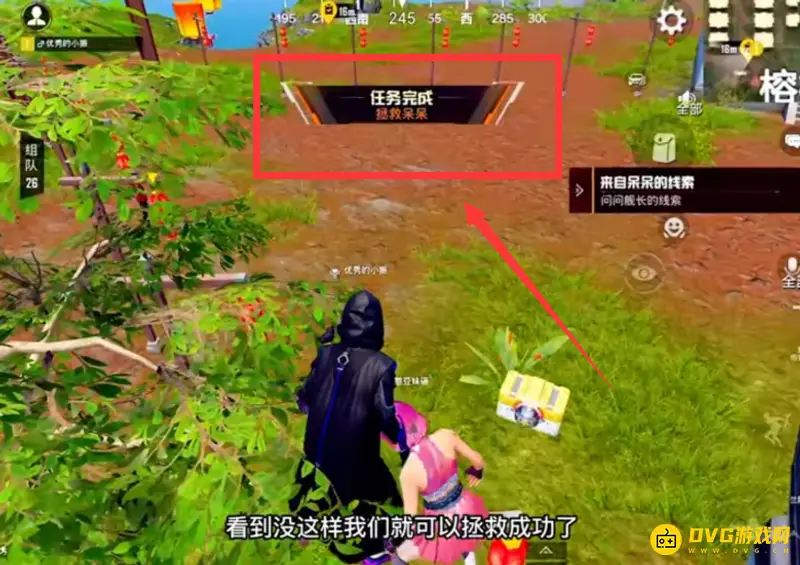 《和平精英》绿洲世界拯救呆呆攻略