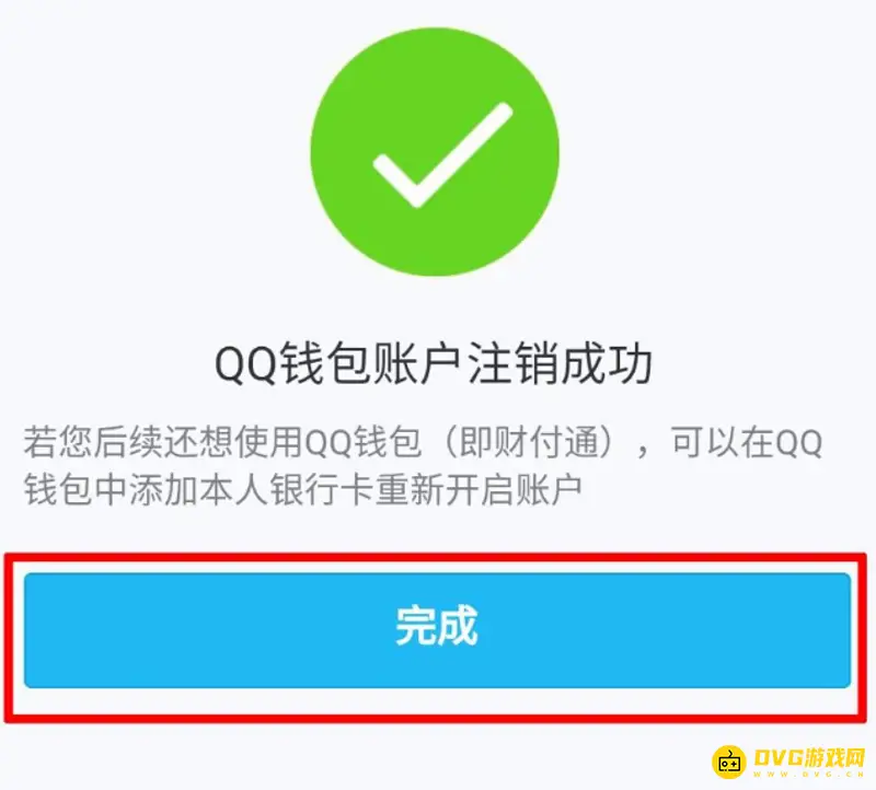 《和平精英》实名认证修改方法详解