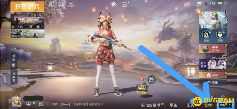 《和平精英》轮盘消息开启方法详解
