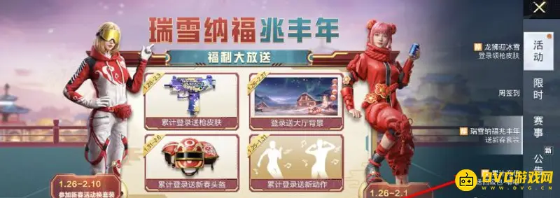 《和平精英》草颜团子表情包获取攻略