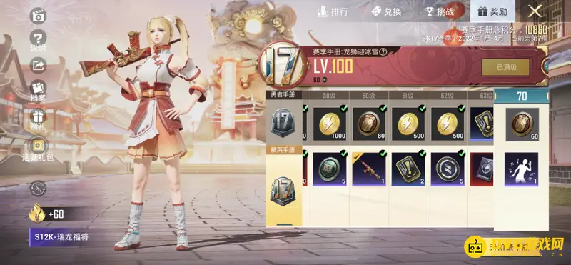 《和平精英》SS18赛季手册皮肤全览